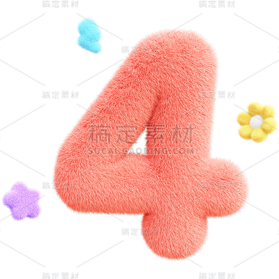 数字4倒计时毛绒数字3D贴纸