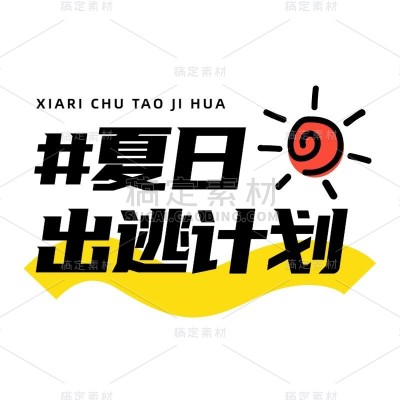 小红书游戏风plog花字