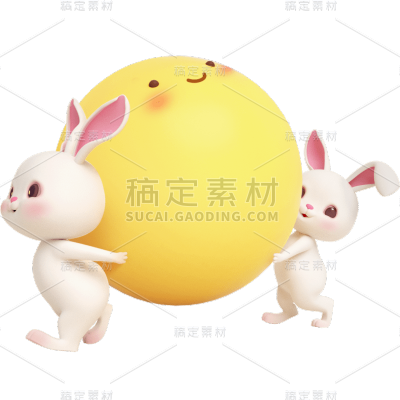 中秋节3D立体月亮兔子元素