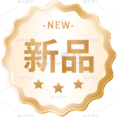 电商促销活动金色矢量新品标签元素