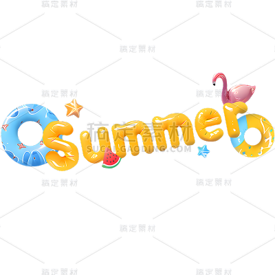 夏天通用3D气球艺术字元素素材