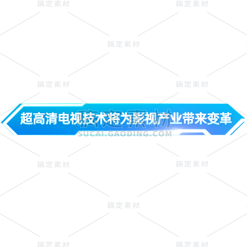 科技风企业介绍视频字幕素材