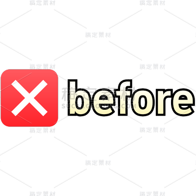 前后对比beforeafter常用测评圈勾叉爆款标签文字