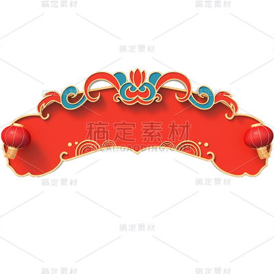 年货节电商促销3D中国风中式红金边框元素素材