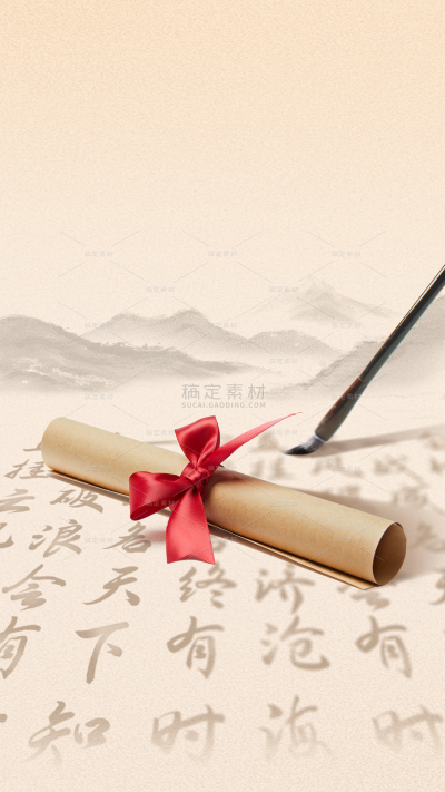 高考国风毛笔卷轴山脉创意背景
