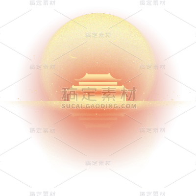 国庆通用鎏金明月建筑贴纸