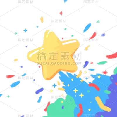 装饰系列黄色插画-单个星星通用元素素材
