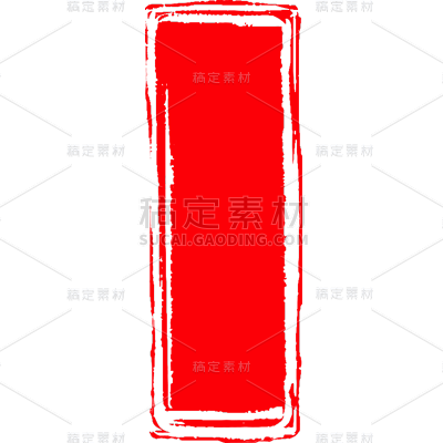 中国风红色印章系列静态贴纸