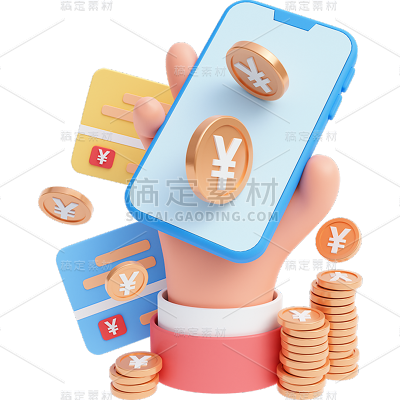 金融手机支付创意3D贴纸套装