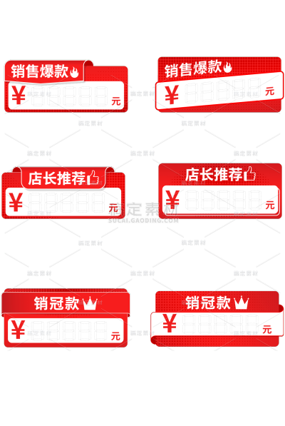 促销通用轻拟物空白优惠券元素素材