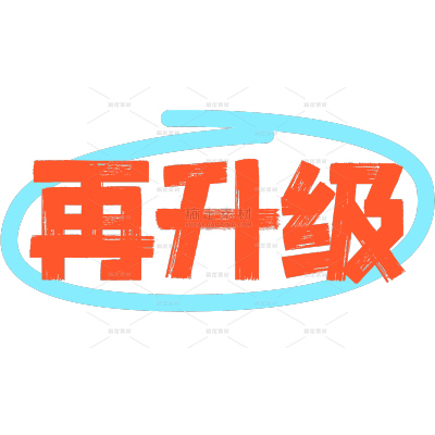 通用营销卖货划重点文字背景大字标题文字