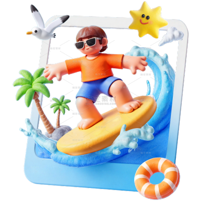 夏天3D光感人物冲浪元素