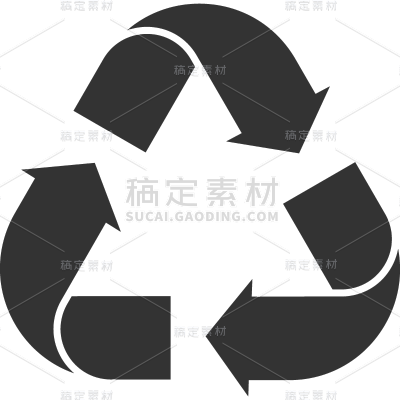 常规矢量环保单色循环图标元素素材