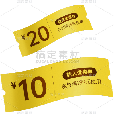 促销通用元素漂浮价格优惠券元素