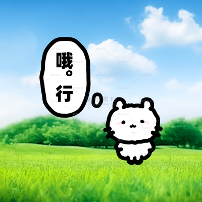 恶搞抽象热点人机感表情包贴纸