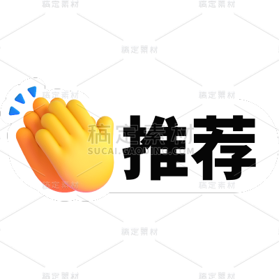文字UI组件风推荐标签文字