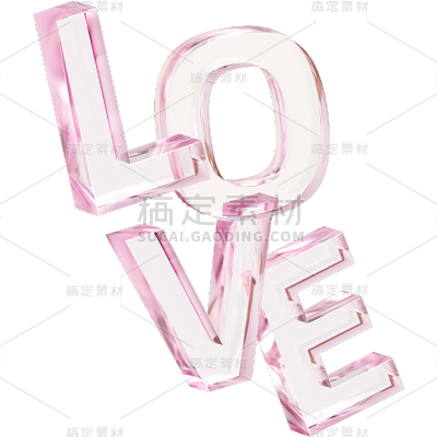 520情人节通用love粉色透明玻璃文字标题艺术字元素素材