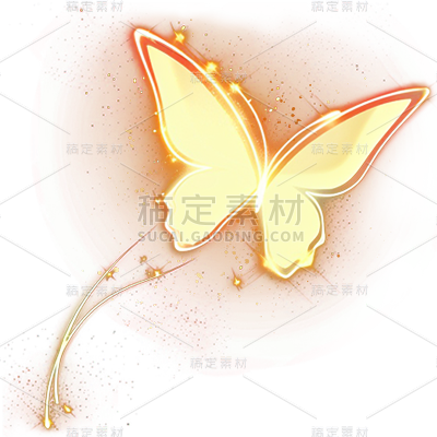 特效通用唯美蝴蝶光效元素素材