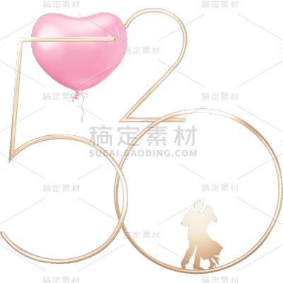 520情人节通用金属文字组合文字标题艺术字元素素材