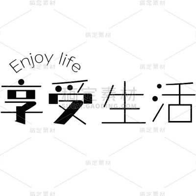 小红书简约高级感潮流plog花字