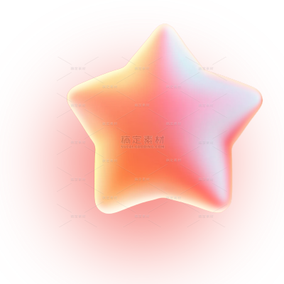 常规装饰系列3D立体感发光星星