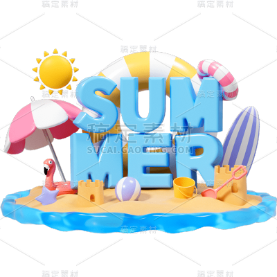 夏天夏季通用3D卡通立体海边场景艺术字文字标题元素素材