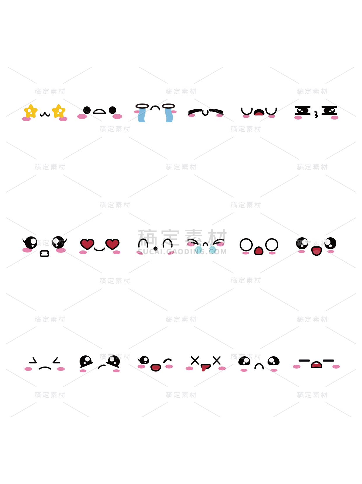 常规插画表情包组合元素贴纸