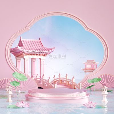 唯美浪漫七夕情人节3D立体三维粉色背景