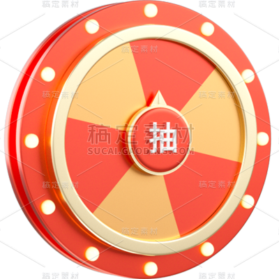 促销通用抽奖转盘3D转盘元素素材