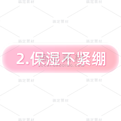 简约渐变素材包组合文字