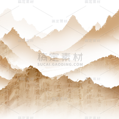 通用棕色宣纸撕边山水画元素