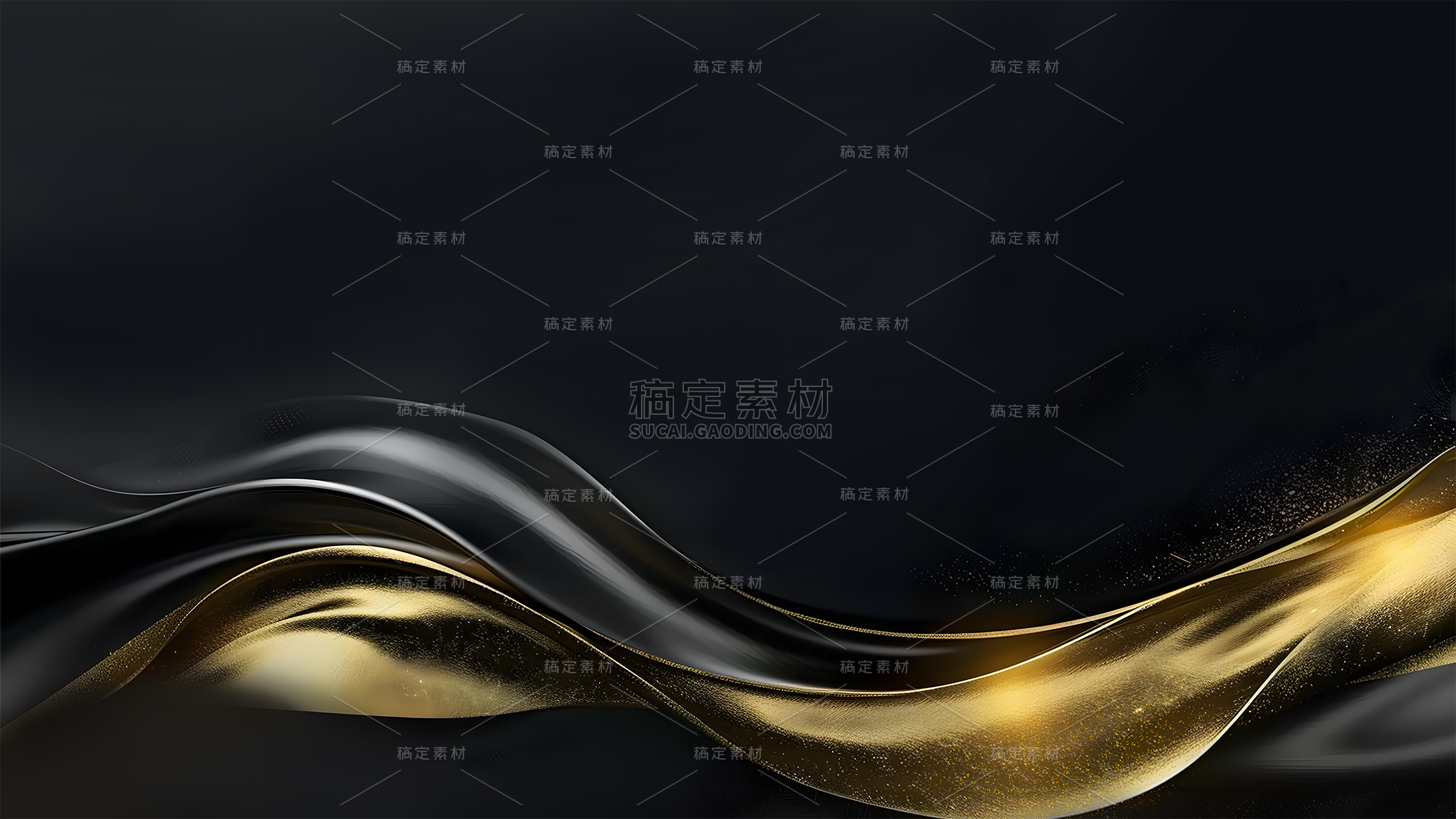 通用背景黑金线条波浪绸缎质感