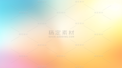 简约彩色渐变背景