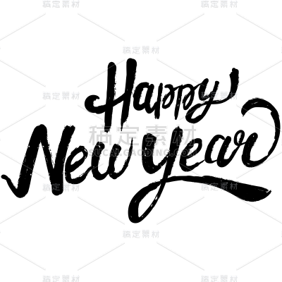 中国风英文书法毛笔字艺术字元素素材