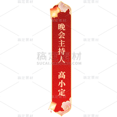 喜庆感春节晚会节目视频字幕素材