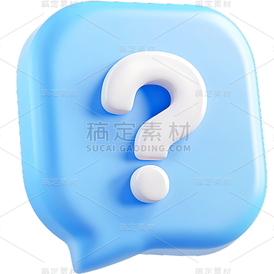 图标系列3D对话框问号