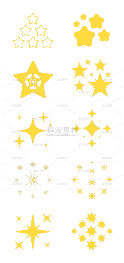 2309SC-素材组合-矢量星星图标