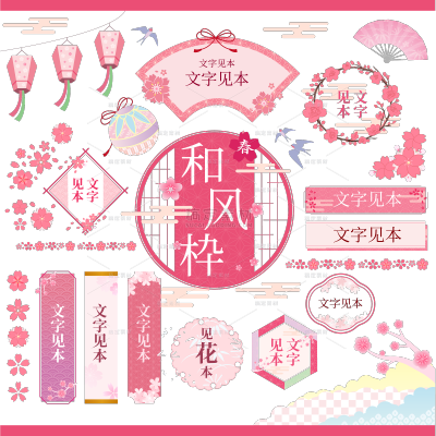 常规内容-中国风系列国风边框组合元素