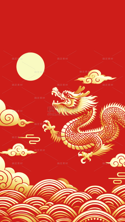 元旦新年龙年春节中式感龙形纹理新年背景图片素材