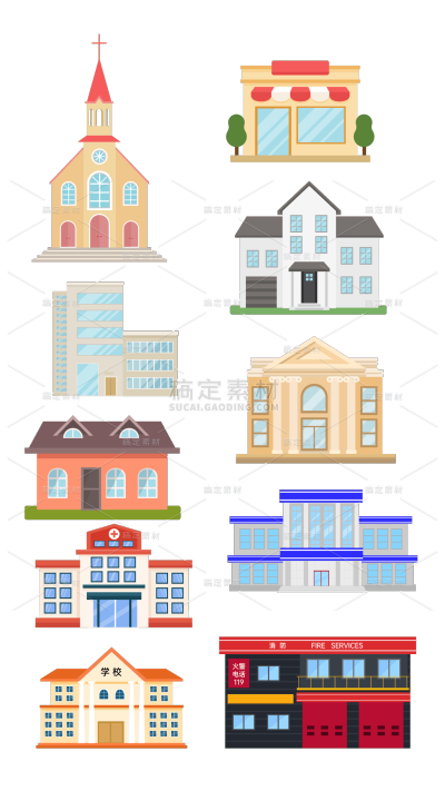 建筑系列通用扁平化房屋建筑元素素材