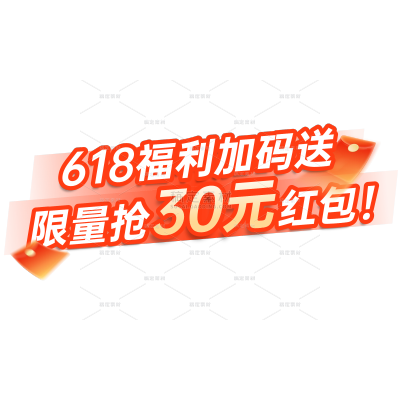 618促销红金花字简单促销元素装饰压底背景文字