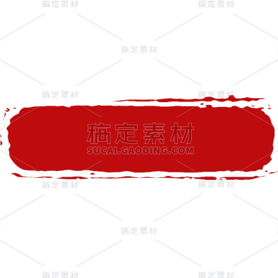 中国风红色印章系列静态贴纸