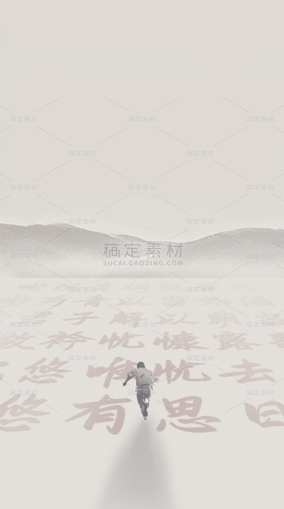 中国风艺术字人物底纹背景