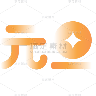 春节龙年新年新春过年除夕2024元旦渐变图形艺术字标题主题元素