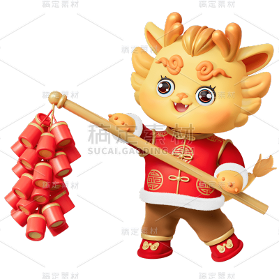 春节龙年通用3D立体拟人龙生肖元素贴纸