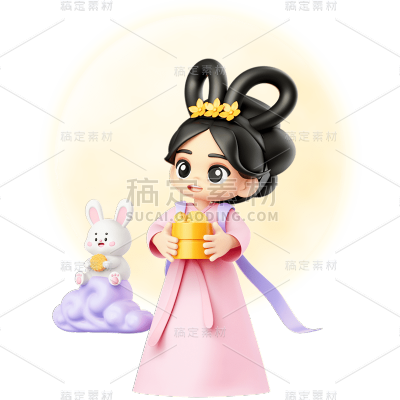 中秋节八月十五3D立体C4D嫦娥兔子元素素材