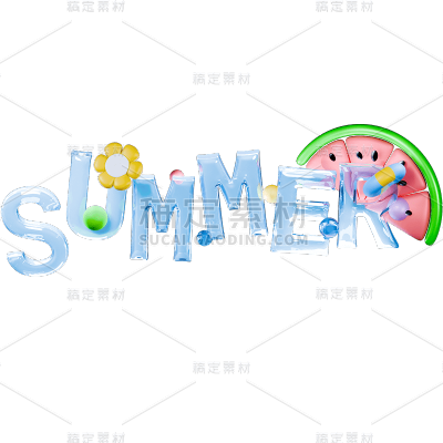 夏天夏季通用3D蓝色透明冰块SUMMER主题文字标题艺术字元素素材