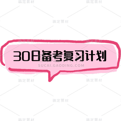 教育培训气泡框可爱复古涂鸦标签文字