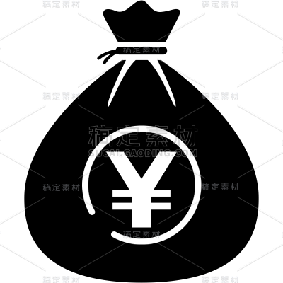 通用黑色无描边矢量钱袋/钱/钱包贴纸图标系列