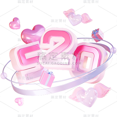 520情人节粉色梦幻520爱心装饰元素素材